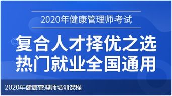 图 晋城2020年健康管理师培训报名 执业药师培训 营养师培训 晋城职业培训 晋城列表网